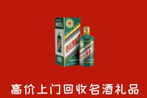 甘孜德格回收五星茅台酒