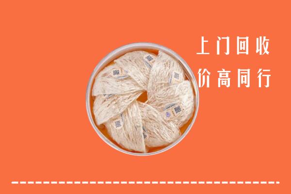 甘孜德格回收燕窝