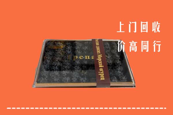 甘孜德格回收礼盒海参