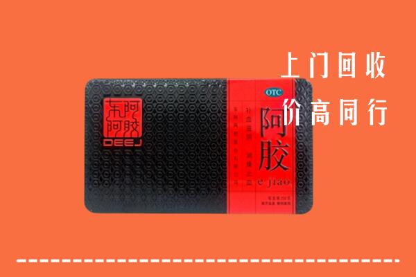 甘孜德格回收阿胶